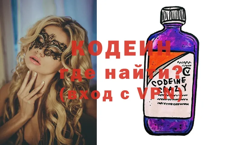 shop какой сайт  Сатка  Кодеиновый сироп Lean Purple Drank  гидра ссылка 