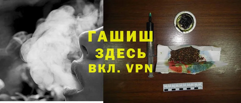 Гашиш VHQ  купить наркотик  Сатка 