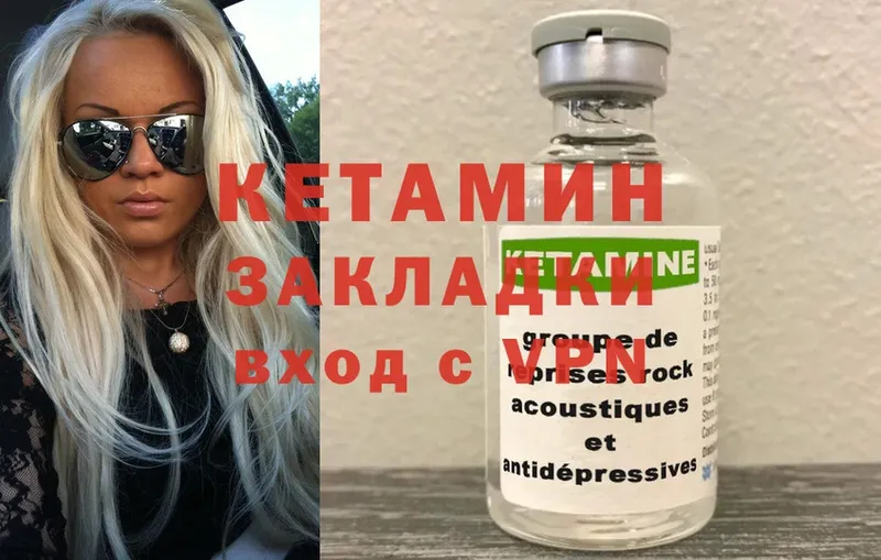 КЕТАМИН VHQ  Сатка 